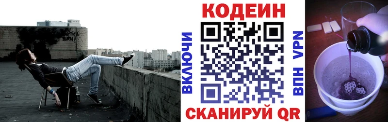 Купить где  Лабытнанги  Кодеин напиток Lean (лин) 