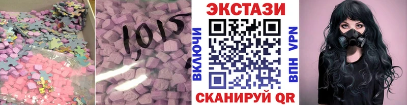 Экстази 99%  Купить закладки  Лабытнанги 