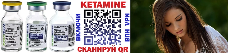 Кетамин ketamine Лабытнанги