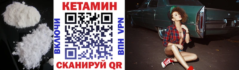 Кетамин ketamine  Купить где  Лабытнанги 
