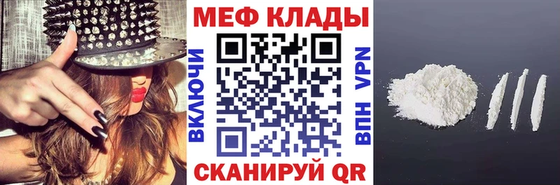 Меф 4 MMC Купить где Лабытнанги