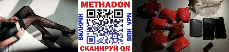 Метадон белоснежный  Купить  Лабытнанги 