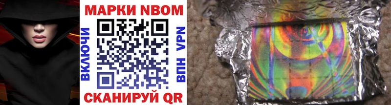 Марки 25I-NBOMe 1,5мг  Купить  Лабытнанги 